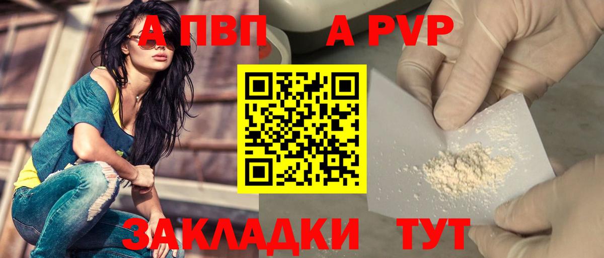 Alfa_PVP Crystall  Alpha PVP СК  Вход с VPN  Гусь-Хрустальный 
