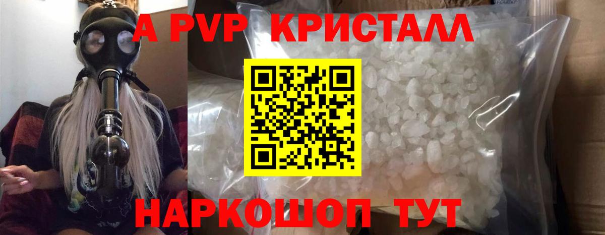Alfa_PVP Соль Гусь-Хрустальный