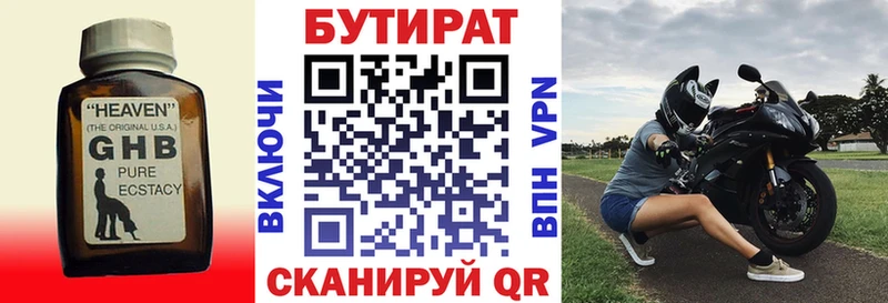 darknet наркотические препараты  Гусь-Хрустальный  БУТИРАТ BDO 33%  где можно купить  