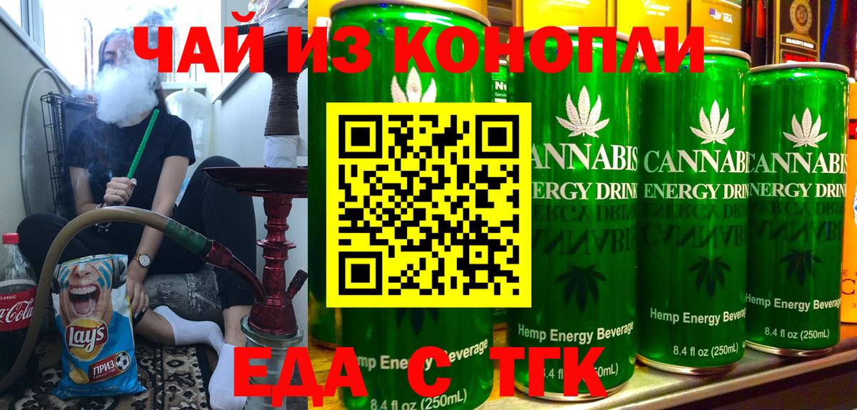 Cannafood конопля  Гусь-Хрустальный 