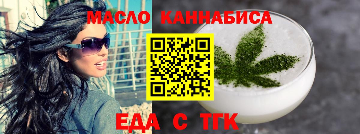 Гусь-Хрустальный  Еда ТГК марихуана  Вход с VPN 