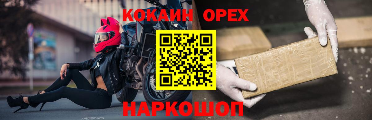 КОКАИН  КЕТАМИН  Бошки Шишки  Гусь-Хрустальный  A-PVP СОЛЬ кристаллы  ГАШ  МЕФ   Гашиш  Мефедрон  