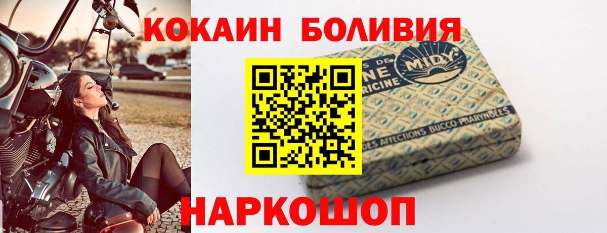 Cocaine Боливия  COCAIN  Вход с VPN  Гусь-Хрустальный  Cocaine Fish Scale 