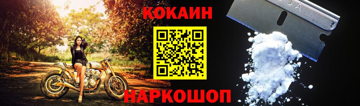 КОКАИН VHQ  COCAIN Колумбийский  COCAIN  Гусь-Хрустальный 