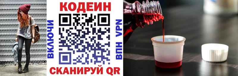 Кодеиновый сироп Lean Purple Drank Гусь-Хрустальный