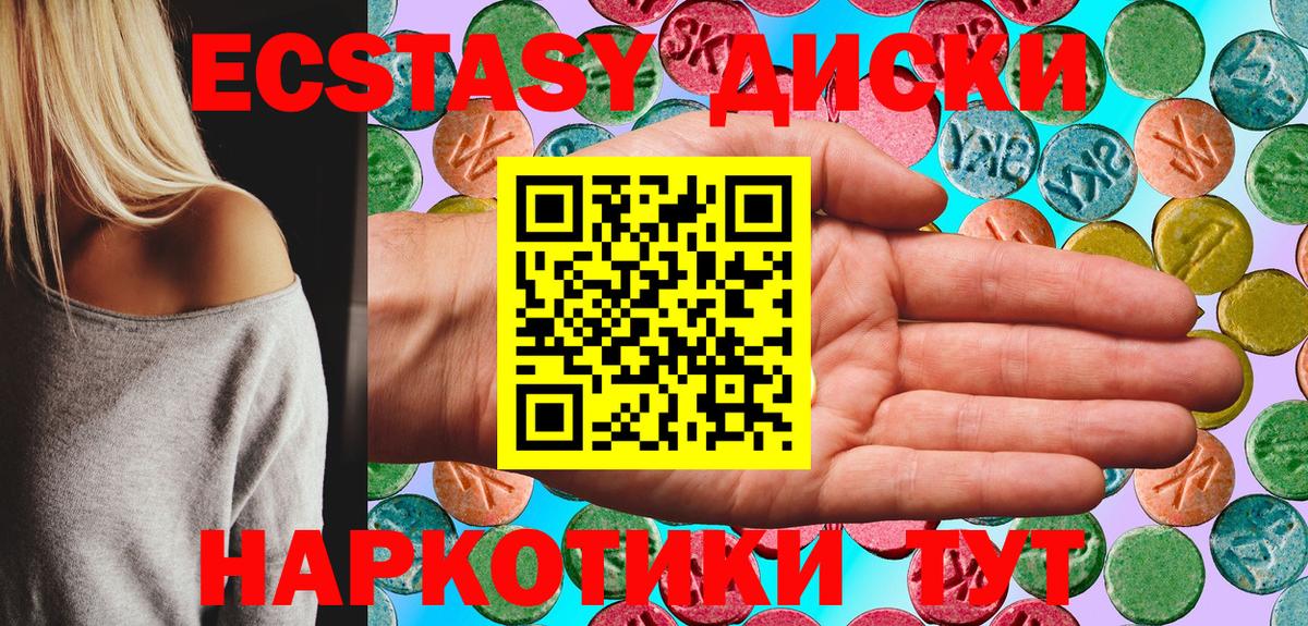 Экстази 280 MDMA  Экстази 280мг  Гусь-Хрустальный 