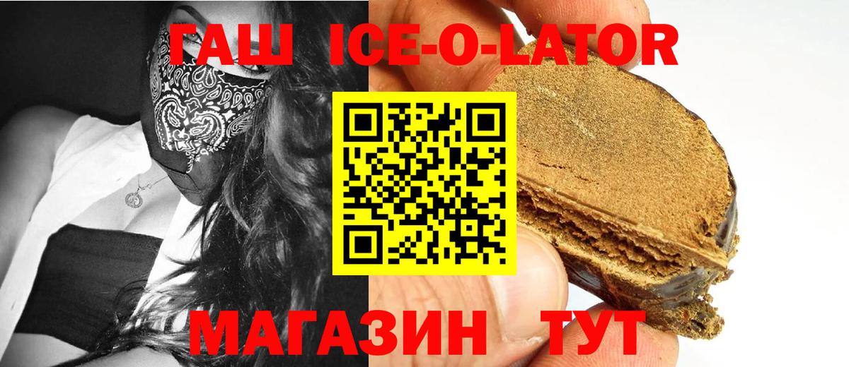 ГАШ гарик  ГАШИШ  Гусь-Хрустальный  Вход с VPN 