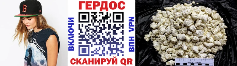 Героин герыч Гусь-Хрустальный