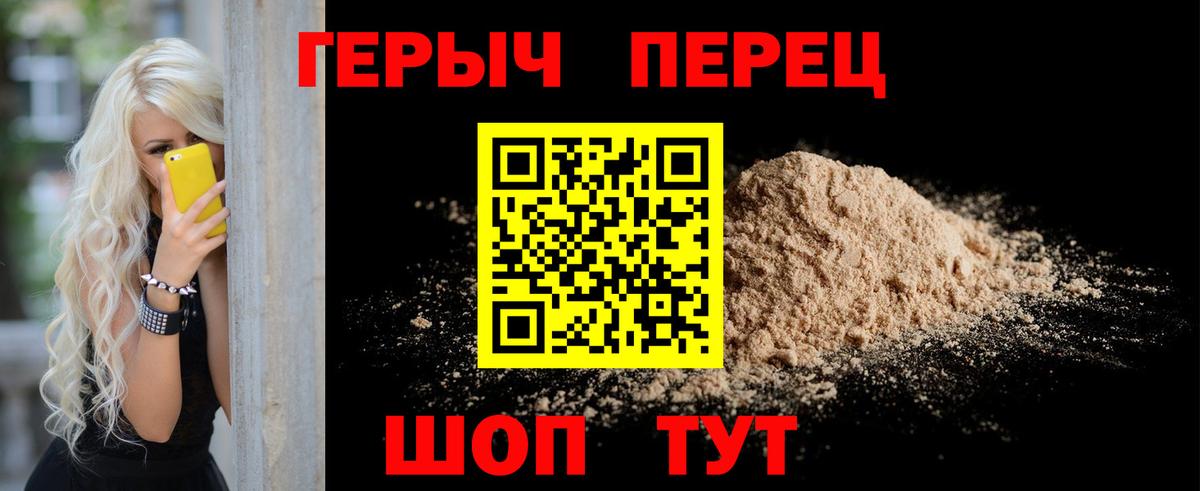 Героин хмурый Гусь-Хрустальный