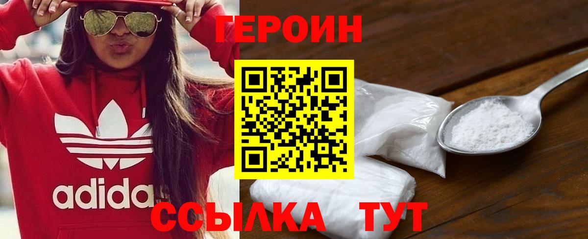 Героин гречка  Гусь-Хрустальный 