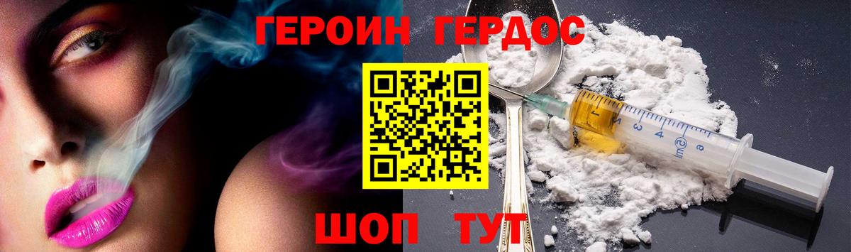 ГЕРОИН Афган  Вход с VPN  ГЕРОИН  Гусь-Хрустальный 