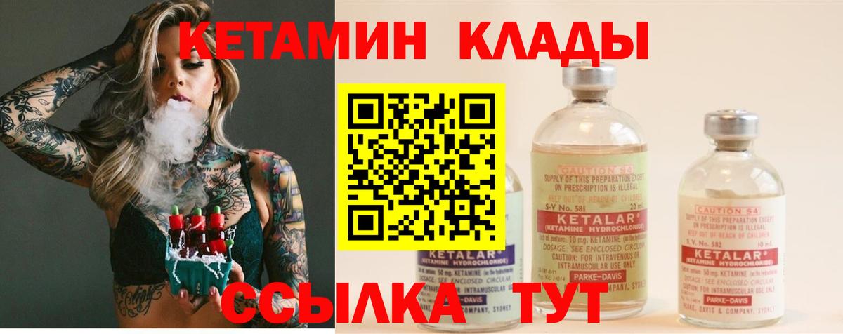 КЕТАМИН ketamine  Гусь-Хрустальный 