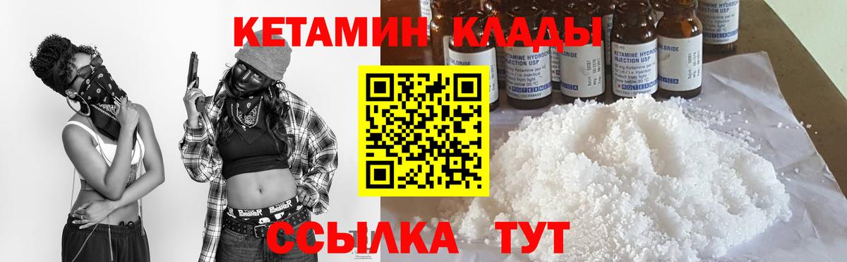 Гусь-Хрустальный  Кетамин ketamine  Вход с VPN 