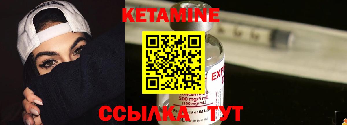 КЕТАМИН ketamine Гусь-Хрустальный
