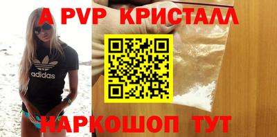 ALPHA-PVP Волжский