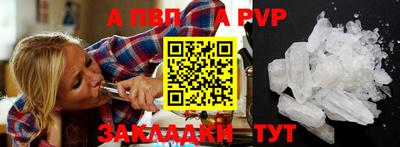 apvp Бугуруслан