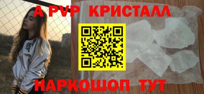 ALPHA-PVP Волжский