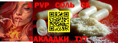 ALPHA-PVP Волжский