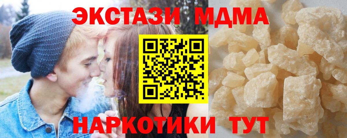 МДМА VHQ  MDMA кристаллы  МДМА  Гусь-Хрустальный 