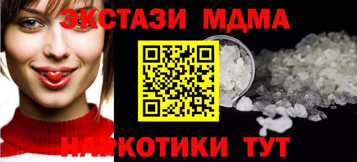 Гусь-Хрустальный  МДМА молли  Вход с VPN  MDMA молли 