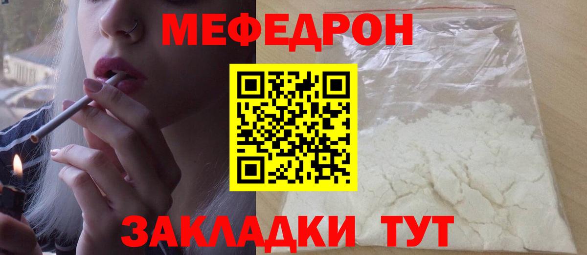 Гусь-Хрустальный  Меф  Вход с VPN  Меф кристаллы  Мефедрон 4 MMC  Меф 
