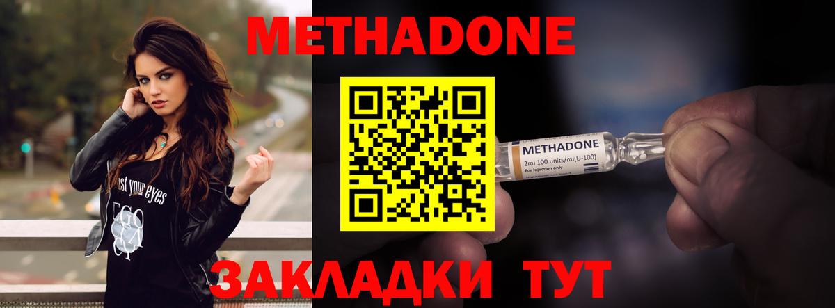 kraken tor  МЕТАДОН methadone  Гусь-Хрустальный  МЕТАДОН methadone 