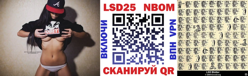 Марки NBOMe 1500мкг Гусь-Хрустальный