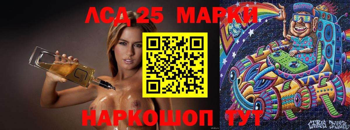 Гусь-Хрустальный  Марки N-bome 1500мкг  Вход с VPN 
