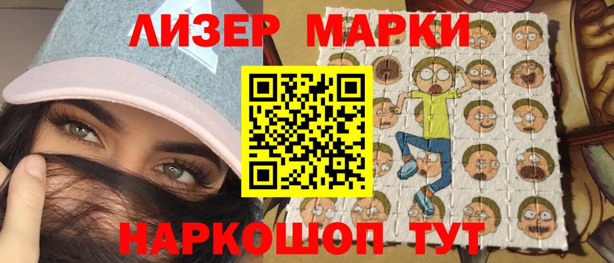 Наркотические марки 1,5мг Гусь-Хрустальный