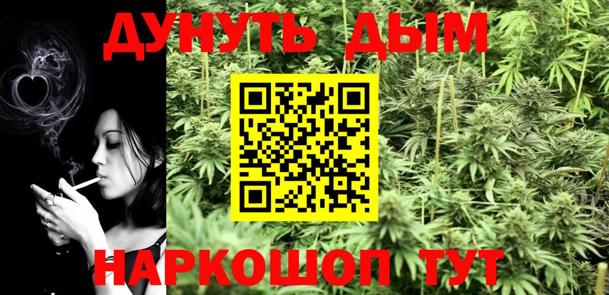 МАРИХУАНА сатива  Бошки марихуана Bruce Banner  Гусь-Хрустальный 